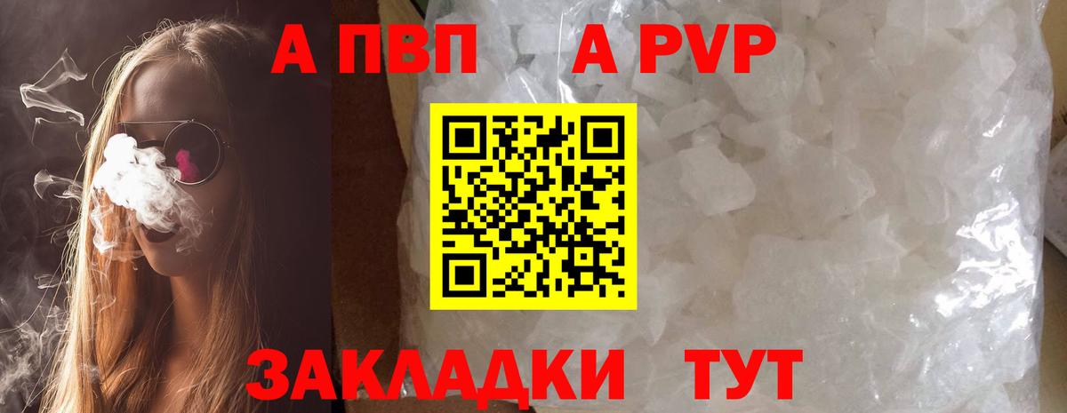 Альфа ПВП кристаллы  Alpha-PVP VHQ  A-PVP  Вход с VPN  Сертолово 