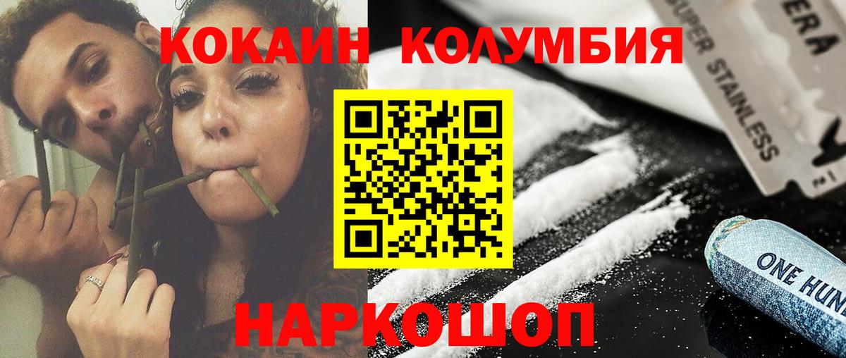 Сертолово  КОКАИН Эквадор  Вход с VPN 