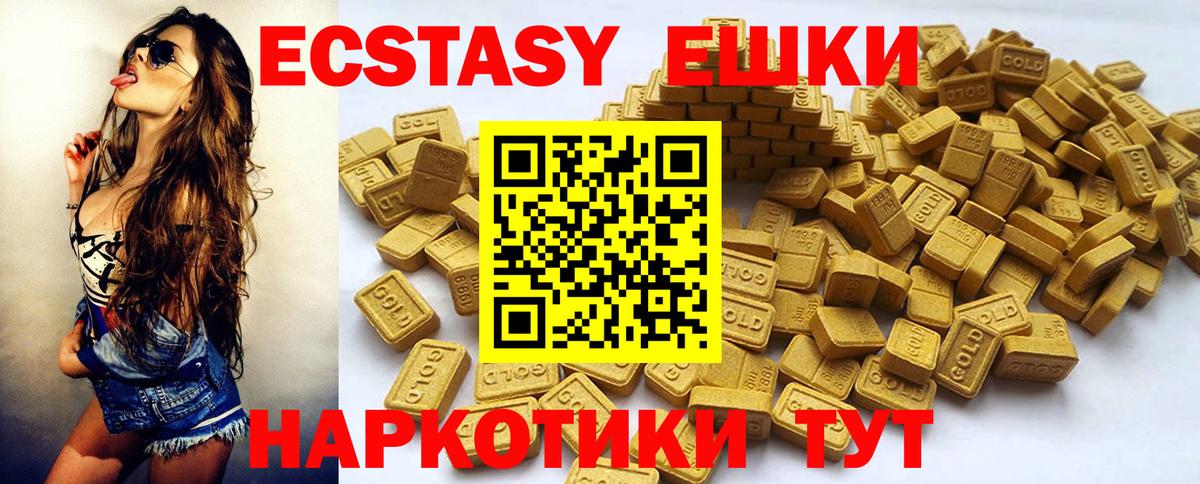 Ecstasy  Вход с VPN  Сертолово  ЭКСТАЗИ louis Vuitton 