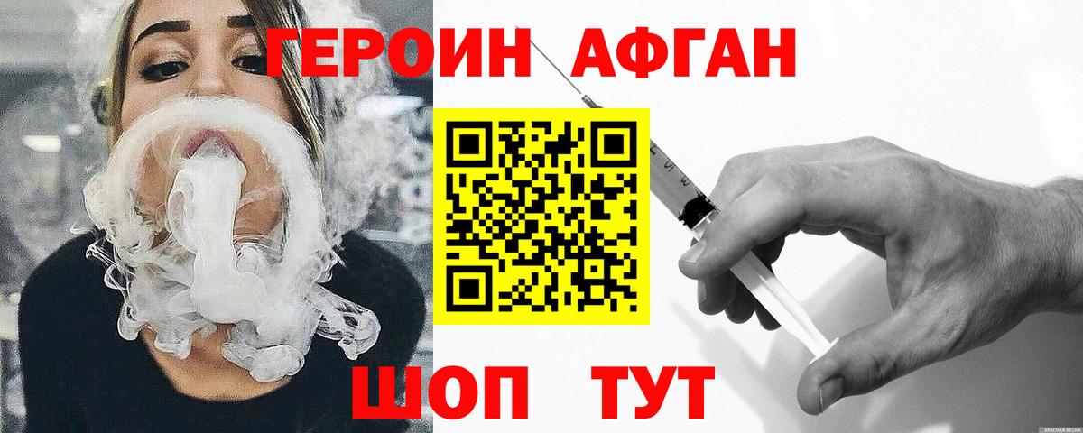 Героин  Вход с VPN  Сертолово  Героин Heroin 