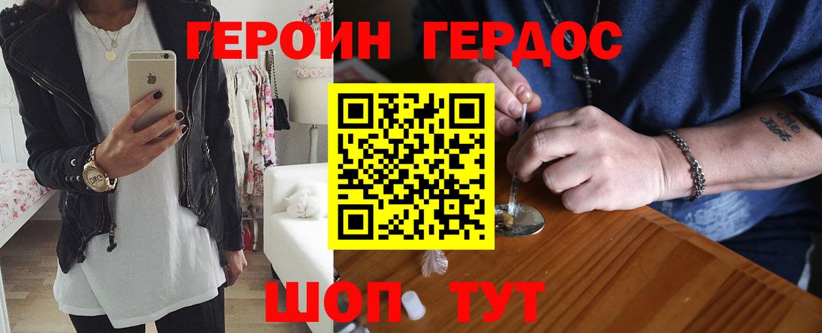 ГЕРОИН VHQ Сертолово
