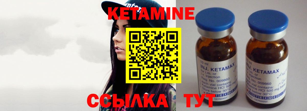 Кетамин VHQ Сертолово