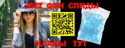 метамфетамин Чебаркуль