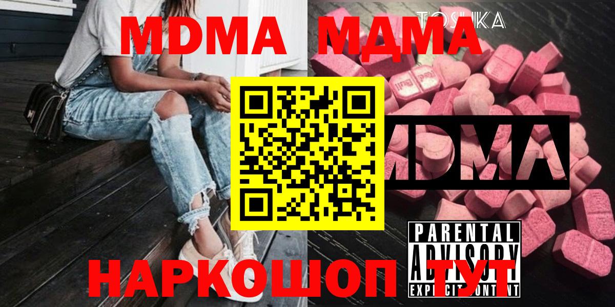 Сертолово  MDMA VHQ  Вход с VPN 