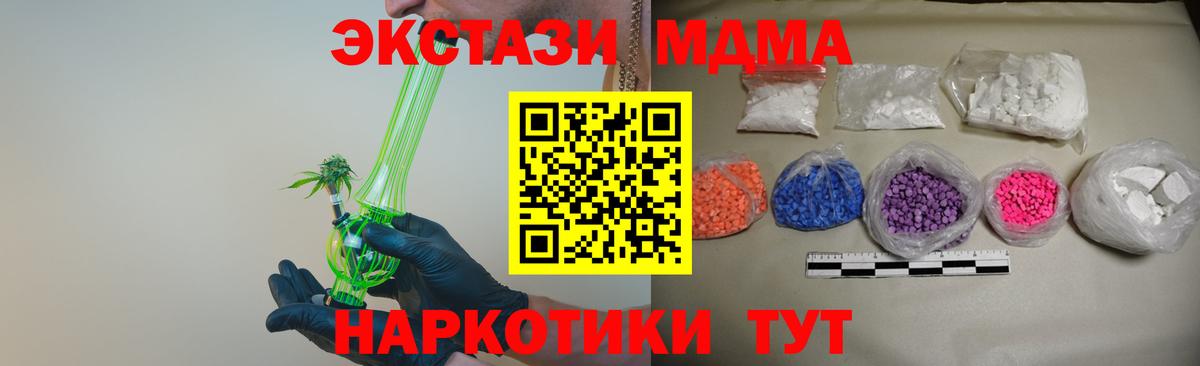 МДМА молли Сертолово