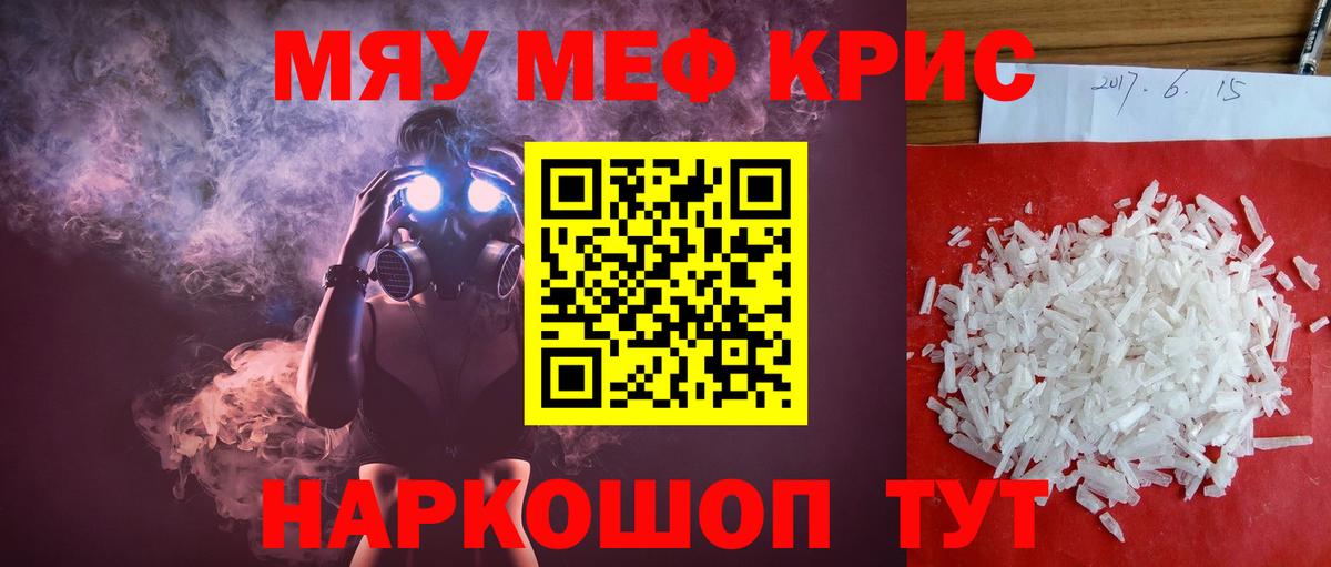 Сертолово  Меф  где купить   Вход с VPN  Меф mephedrone  Мефедрон мяу мяу 