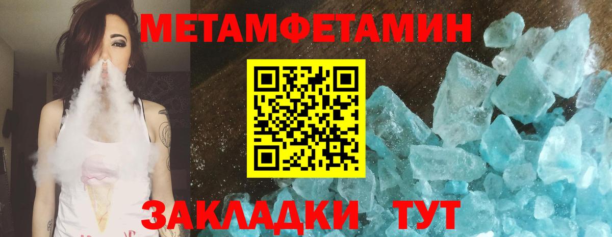 Метамфетамин Декстрометамфетамин 99.9% Сертолово