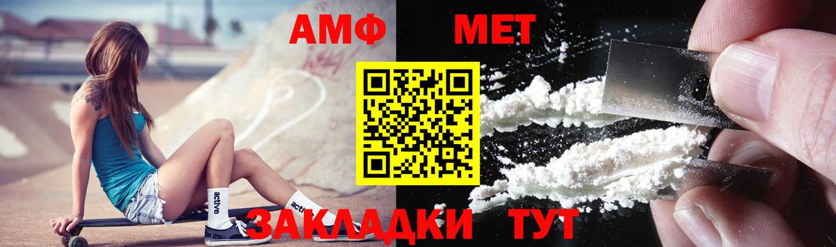 МЕТАМФЕТАМИН витя  Вход с VPN  Сертолово 