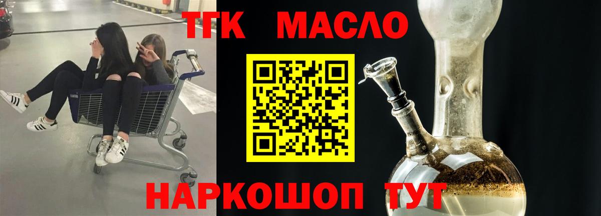 ТГК вейп с тгк Сертолово